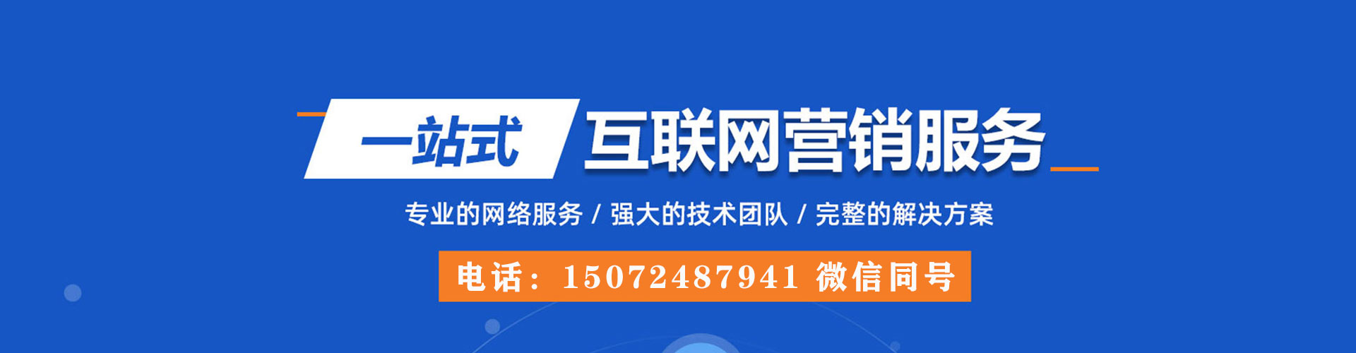 秦都百度代理开户